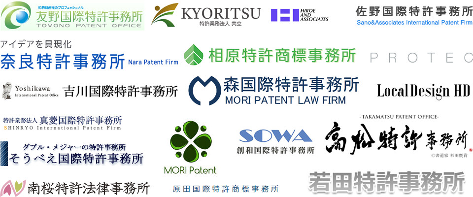 全国約100特許事務所と提携!!