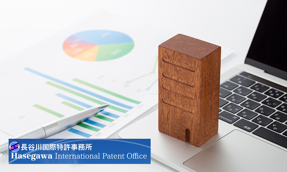 長谷川国際特許事務所