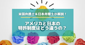 米国弁護士が解説 アメリカでの商標取得の基礎知識 知財タイムズ