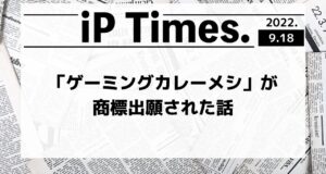 あの名画「ムンクの叫び」が商標出願されていた話-iPTimes.-