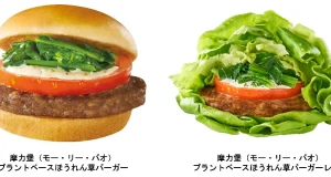 台湾モスバーガーにて、特許を利用した植物肉「ミラクルミート」がプラントベースバーガーに採用