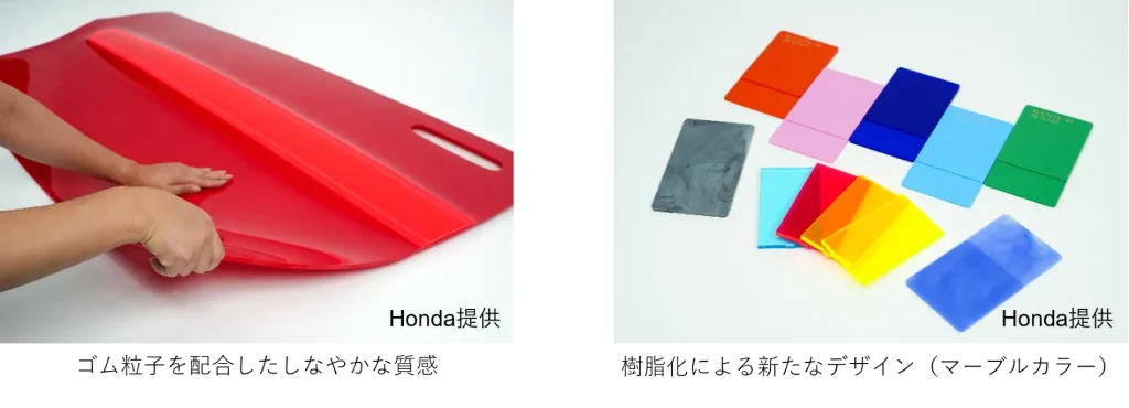 三菱ケミカル、Hondaと共同で自動車ボディ用の新たなアクリル樹脂材料を開発中